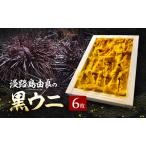 fu.... налог Awaji Island . хорошо. чёрный морской еж [6 листов ]3 месяц ~5 месяц рассылка без добавок дерево в коробке myou van не использование .... рефрижератор рассылка Hyogo префектура .книга@ город Awaji Island Hyogo префектура .книга@ город 