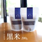 五色洋ランセンター 古代米 黒米 200g