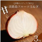 fu.... налог шар лук порей Awaji Island производство 3kg. futoshi .. шар лук порей Hyogo префектура .книга@ город 