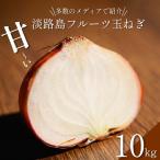 fu.... налог шар лук порей Awaji Island производство 10kg. futoshi .. шар лук порей Hyogo префектура .книга@ город 