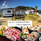 宿泊券 淡路島 トレーラーハウス BBQ 1泊2食