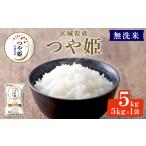 つや姫 精米 5kg
