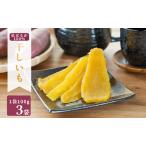 MUSCLE POTATO 干し芋セットA 100g×3パック