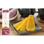 MUSCLE POTATO 干し芋セットB 100g×9パック