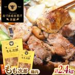 もも次郎 計2.4kg
