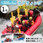 GOGOアドベンチャー ラフティング 吉野川1DAYコース