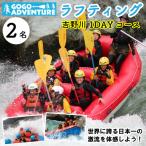 GOGOアドベンチャー ラフティング 吉野川1DAYコース