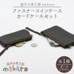 コインケース カードケース キャメルブラウン