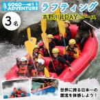 GOGOアドベンチャー ラフティング 吉野川1DAYコース