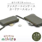 コインケース カードケース オリーブグリーン