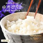 ふるさと納税 【令和7