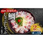 タイしゃぶしゃぶ2パック