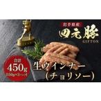 fu.... налог 4 изначальный свинья сырой u внутренний чоризо 3 упаковка GIFTONu внутренний сырой u внутренний свинья свинина Iwate префектура север сверху город ... акционерное общество B0436 Revue.. Iwate префектура север сверху город 