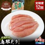 恵那どりささみ計4kg 小分け 真空パック