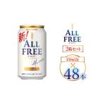 サントリー オールフリー 350ml×48本