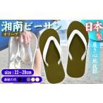 ビーチサンダル ネイビー