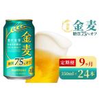 ふるさと納税 【9か月�