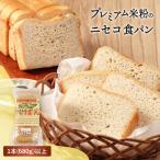 プレミアム米粉のニセコ食パン ホワイト