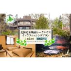 フィッシングプラン朱鞠内湖イトウ釣り