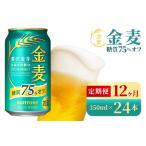 ふるさと納税 【12か月