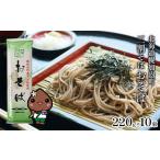 三割そば 極細おそば 幌加内そば乾麺三割そば