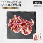 fu.... налог niseko. рисовое поле ......jibie. мясо утки roll ломтик .. мясо 300g(100g×3 упаковка )[31160] Hokkaido niseko блок 