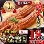 うなぎ蒲焼 特大 サイズ 3尾セット i1175-A