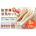 佐世保豆乳 3種