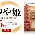 令和8年産 精米 つや姫 5kg