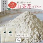 そば粉 ガレット用 2kg