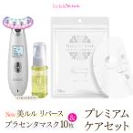 美顔器 イノセントホワイト &プラセンタマスク