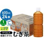 ふるさと納税 伊藤園 �