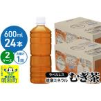 ふるさと納税 伊藤園 �