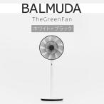 ふるさと納税 扇風機 バルミューダ TheGreenFan ホワイト×ブラック 群馬県昭和村