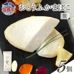 おとうふかまぼこ ミニ 5個入り