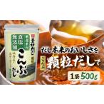 リケン 素材力 こんぶだし 顆粒 業務用 500g
