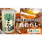 リケン 素材力 こんぶだし 顆粒 業務用 500g