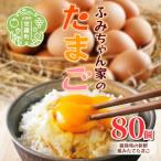 fu.... налог .. Chan дом. Tama .80 штук Hiroshima префектура яйцо tamago шар . Tama . свежий .. сырой . длина яйцо яйцо .... ... Chan суп наматывать Homme рис.. Hiroshima префектура .. блок 