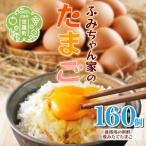 fu.... налог .. Chan дом. Tama .160 штук Hiroshima префектура яйцо tamago шар . Tama . свежий .. сырой . длина яйцо яйцо .... ... Chan суп наматывать Homme рис.. Hiroshima префектура .. блок 