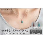 ピアス しずく クリアワイン×クリアエメラルド