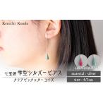 ピアス しずく クリアピンク×ターコイズ