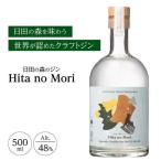 日田の森のジン 500ml