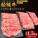 松阪牛 シルクロース 特選ロース すき焼き