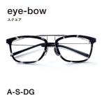 eye-bow スクエア A-S-DG デミグレー