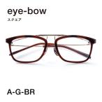 eye-bow スクエア A-G-DB デミブラウン
