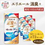 エリエール トイレット ティシュー ダブル