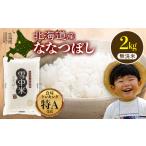 ふるさと納税 【先行�