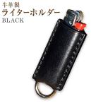 牛革BICライターホルダー BROWN
