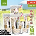 合鴨農法ゆめぴりか 令和7年度米 1.8kg