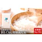 赤平産 きたくりん 5kg